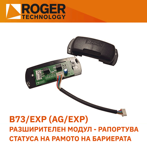 B73/EXP (AG/EXP)