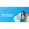 HeRMeS eXpress Присъствие